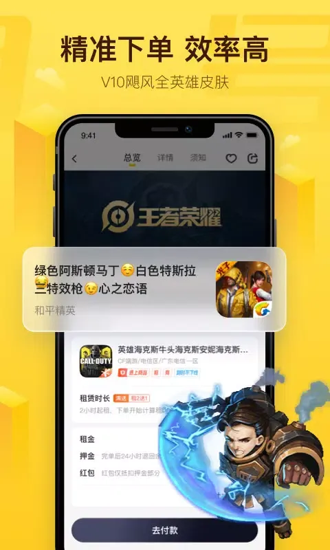飞鸟租号 Screenshots