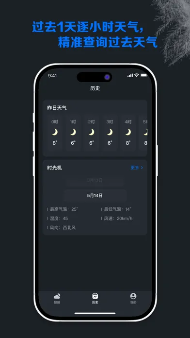 FB Weather Screenshots