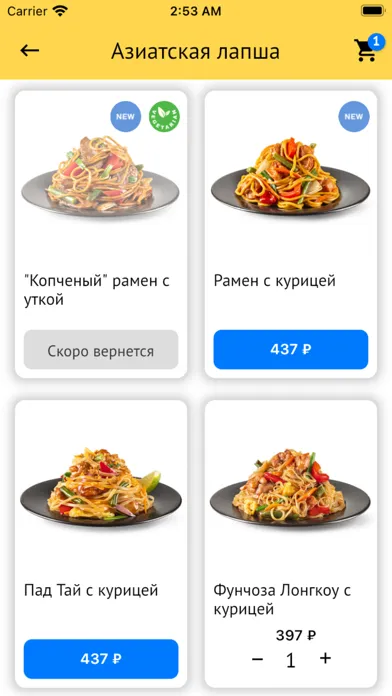 Ảnh chụp màn hình của FastMobile: доставка еды