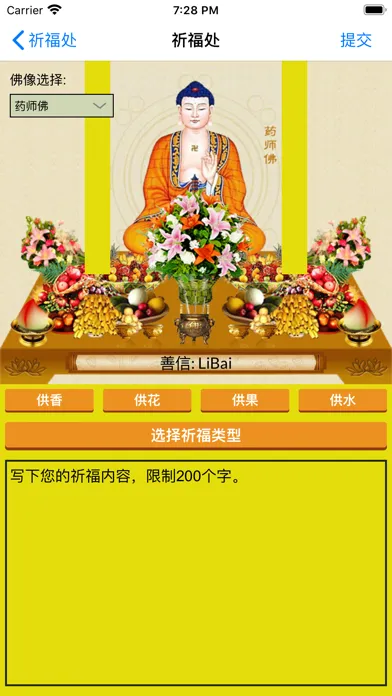 学佛祈福-品读佛经 Screenshots