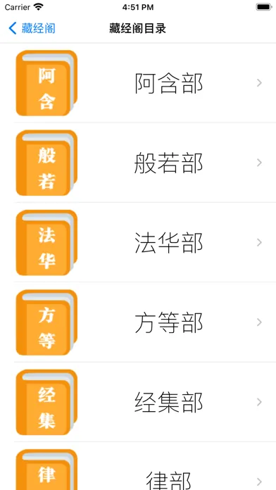 学佛祈福-品读佛经 Screenshots