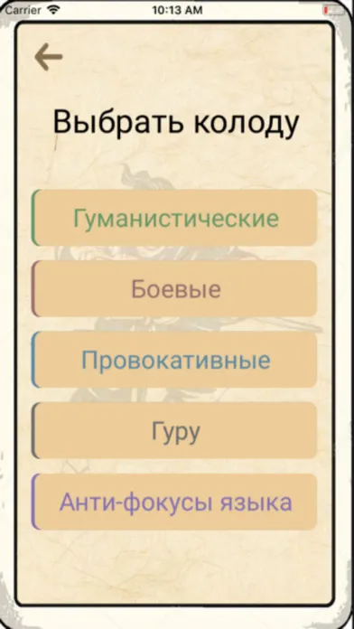 Фокусы.Языка Screenshots