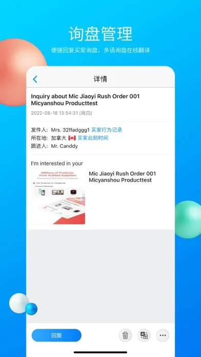 Screenshot di MIC国际站