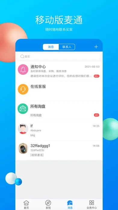 Screenshot di MIC国际站