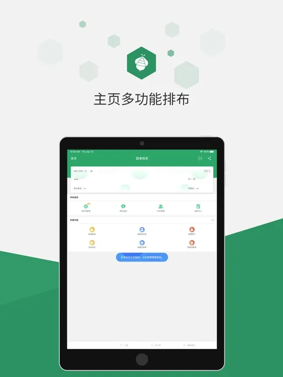 Capturas de pantalla de 百卓优采进销存-采购库存管理软件 iPad 