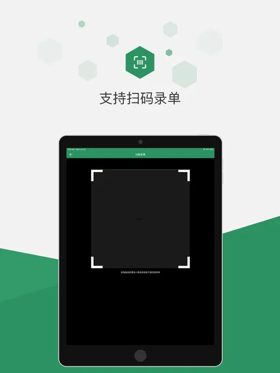 Capturas de pantalla de 百卓优采进销存-采购库存管理软件 iPad 
