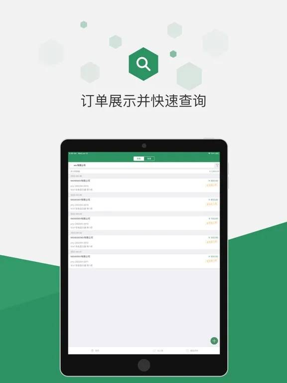 Capturas de pantalla de 百卓优采进销存-采购库存管理软件 iPad 