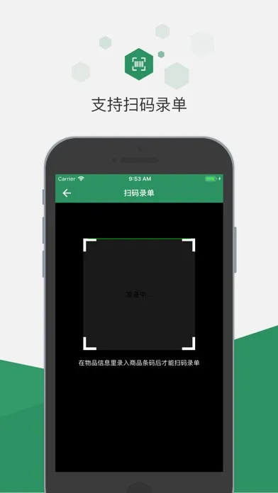 Capturas de pantalla de 百卓优采进销存-采购库存管理软件