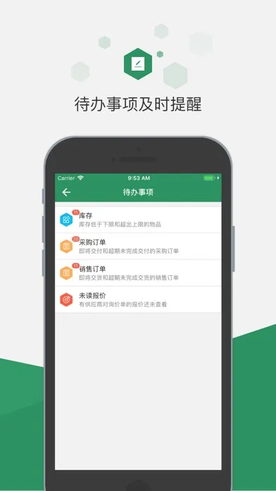 Capturas de pantalla de 百卓优采进销存-采购库存管理软件
