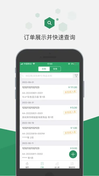 Capturas de pantalla de 百卓优采进销存-采购库存管理软件