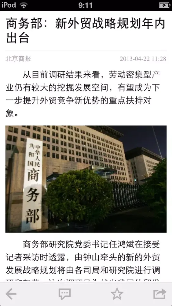 تصاویر 在商言商