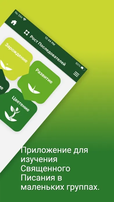 Рост Последователей应用截图