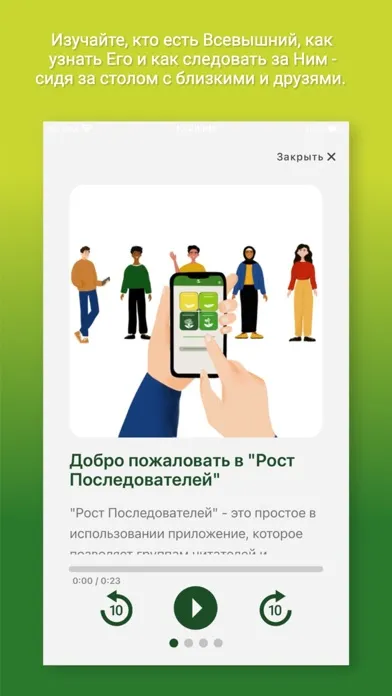 Рост Последователей应用截图