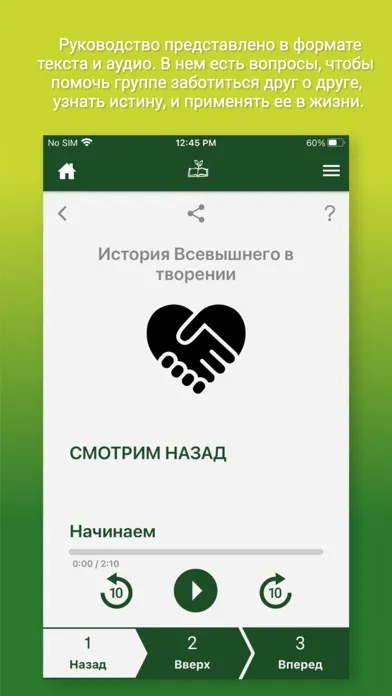 Рост Последователей应用截图