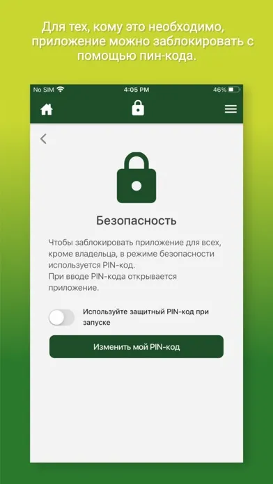 Рост Последователей应用截图