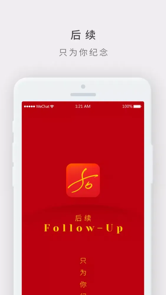 Capturas de pantalla de 后续