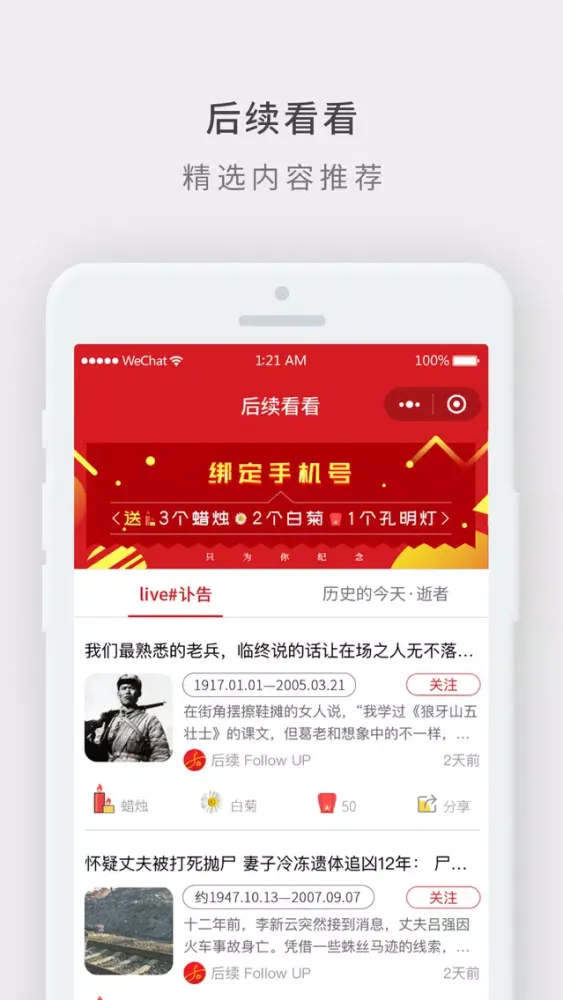 Capturas de pantalla de 后续