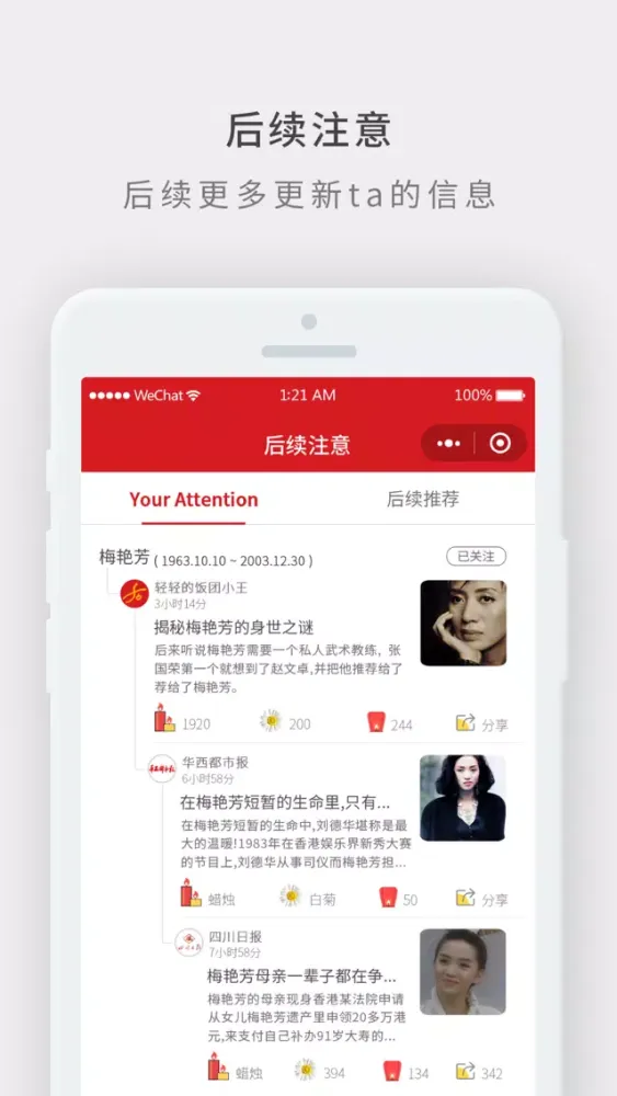 Capturas de pantalla de 后续
