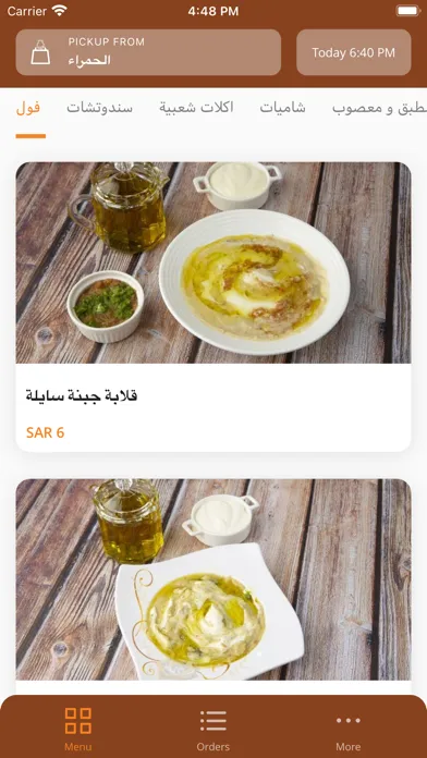 Tangkapan layar Fol Sah |  فول صح