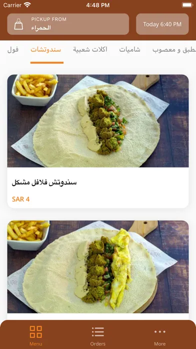 Tangkapan layar Fol Sah |  فول صح