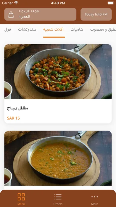 Tangkapan layar Fol Sah |  فول صح
