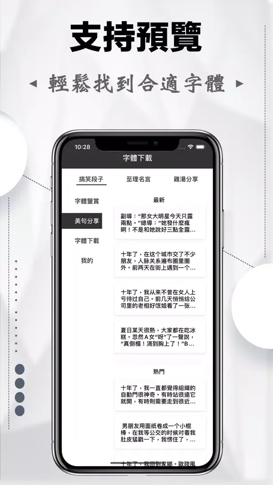 字體下載-特殊字體大全&字體安裝 スクリーンショット