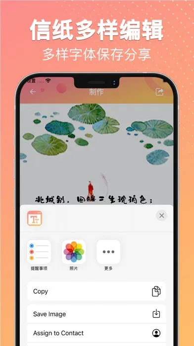 字体-精选字体下载安装&手机字体APP應用截圖
