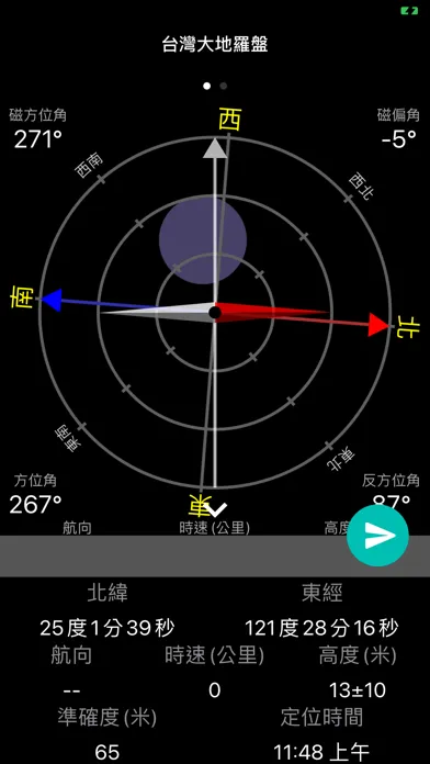 Compass and Coordinate Tool スクリーンショット