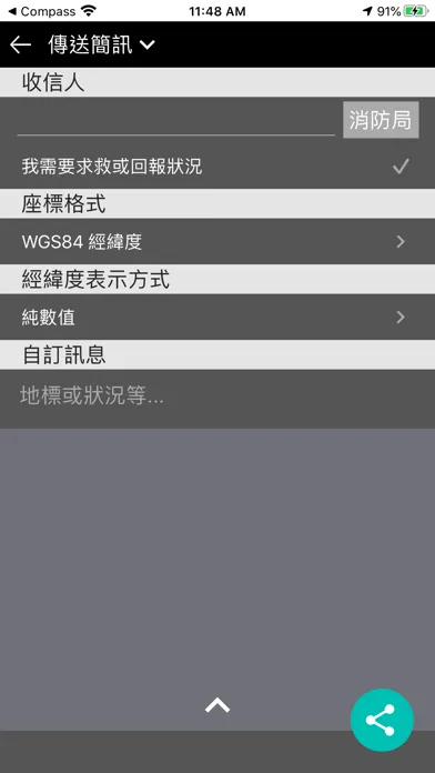Compass and Coordinate Tool スクリーンショット