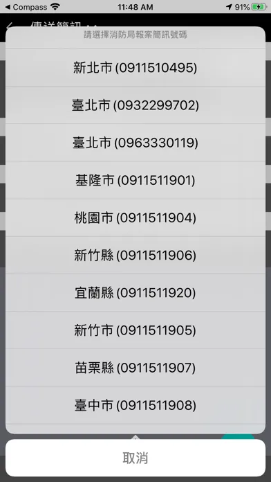 Compass and Coordinate Tool スクリーンショット