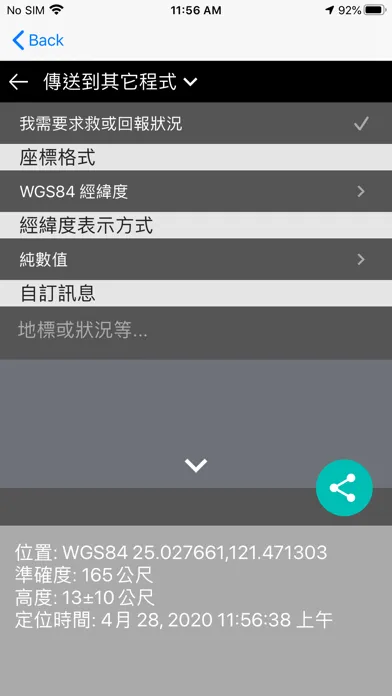 Compass and Coordinate Tool スクリーンショット