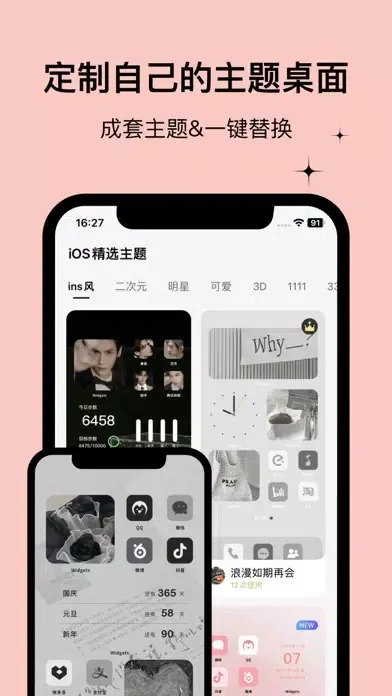 互动小组件-WidgetsLab应用截图