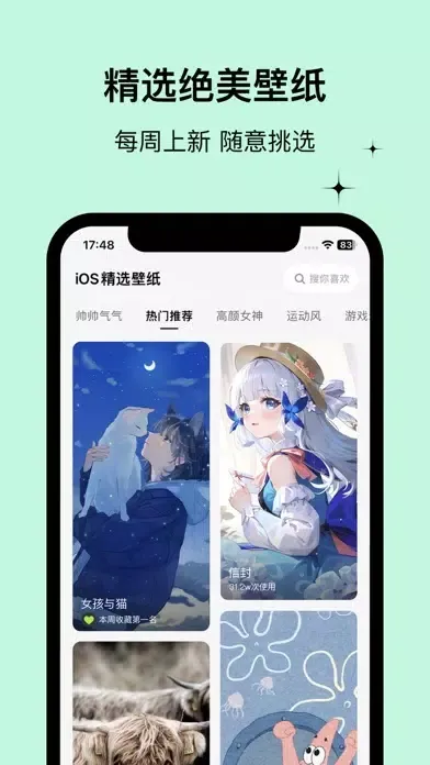 互动小组件-WidgetsLab应用截图