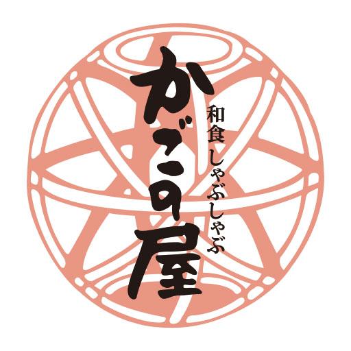 かごの屋アプリ