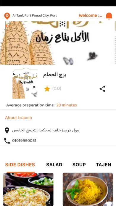 ภาพหน้าจอของ Food Express Egypt