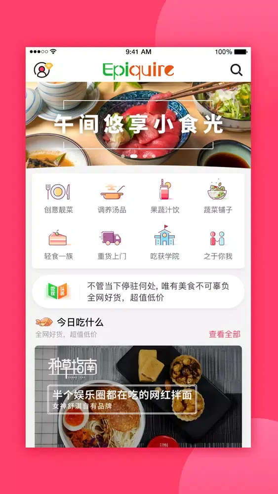 吃获品馔 スクリーンショット