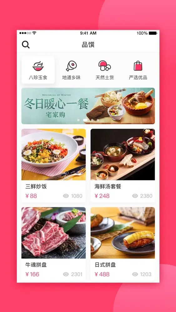 吃获品馔 スクリーンショット