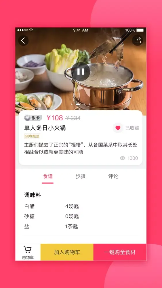 吃获品馔 スクリーンショット