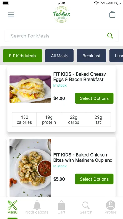 Foodies In Texas Screenshots