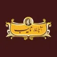 Nayeb