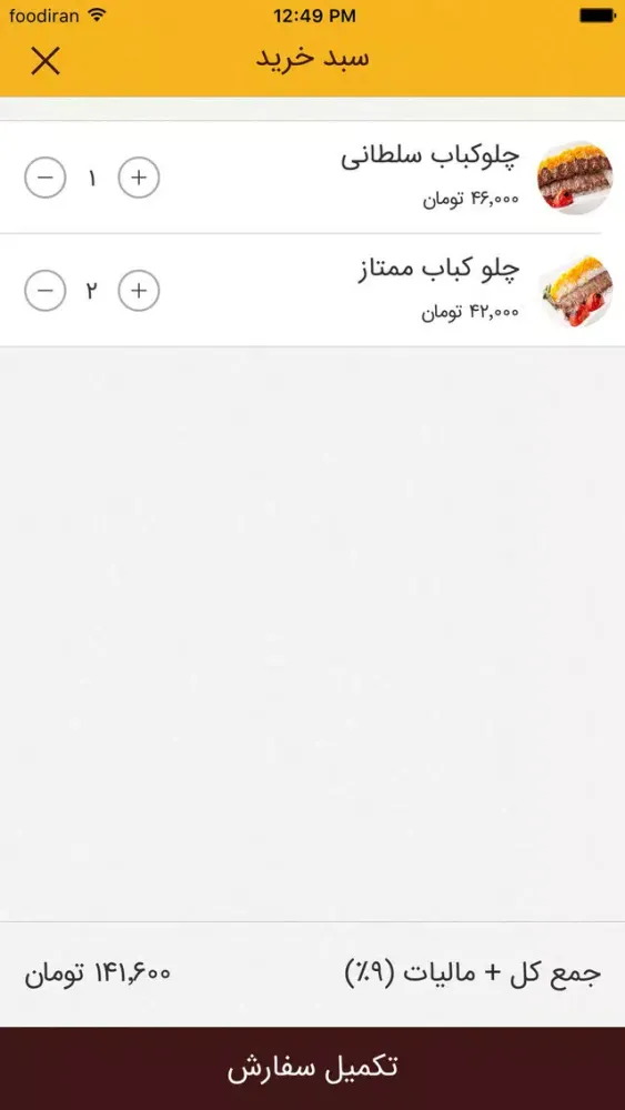 Nayeb 스크린샷