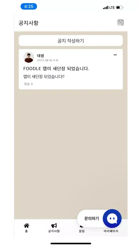 Zrzuty ekranu FOODLE