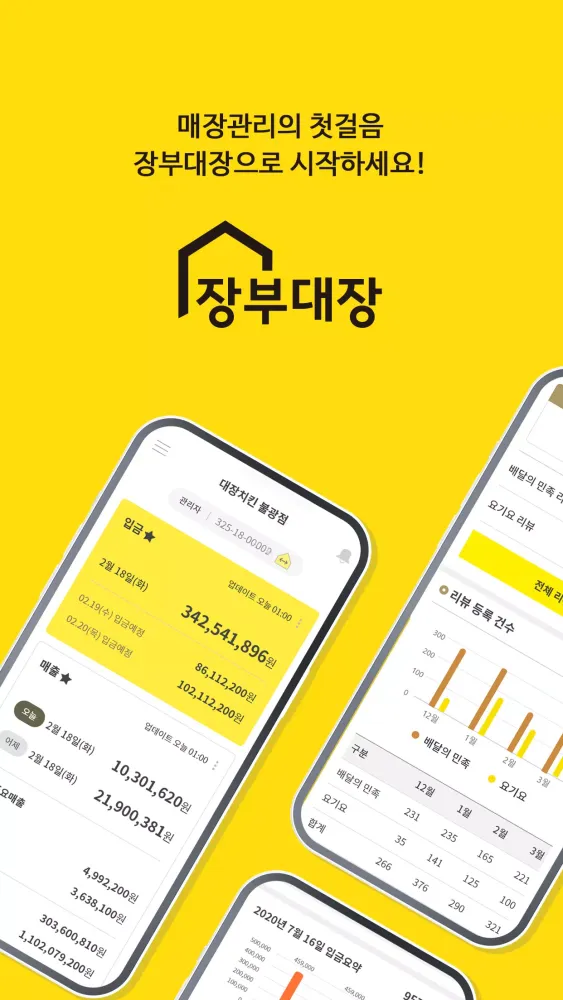 صور 장부대장