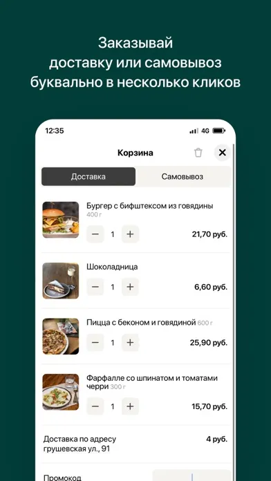 Амели | Минск应用截图