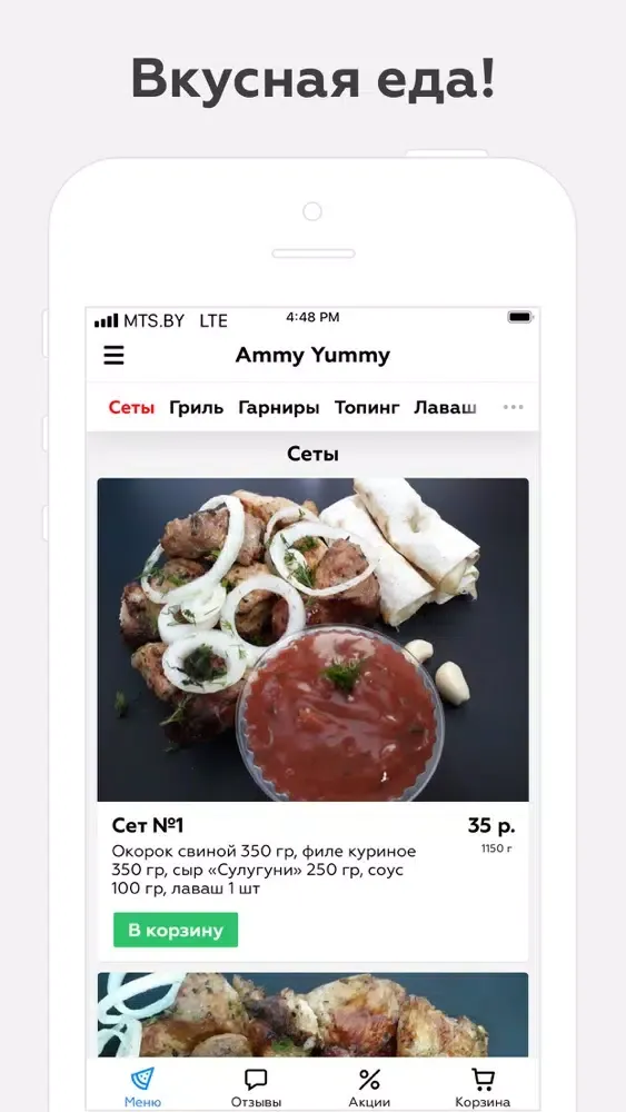 صور Ammy Yummy | Минск