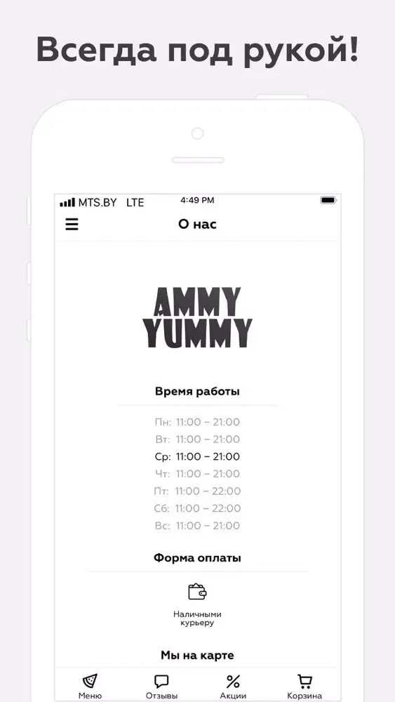 صور Ammy Yummy | Минск