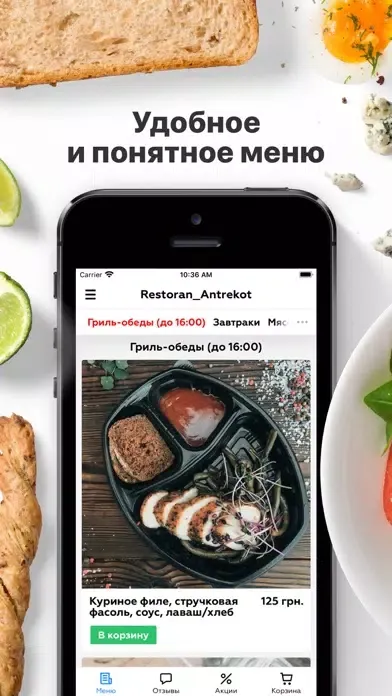 Zrzuty ekranu Restoran_Antrekot | Николаев
