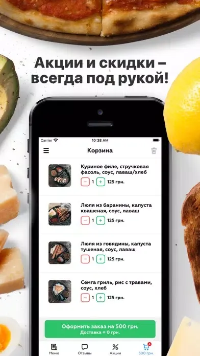 Zrzuty ekranu Restoran_Antrekot | Николаев