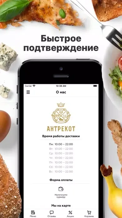 Zrzuty ekranu Restoran_Antrekot | Николаев