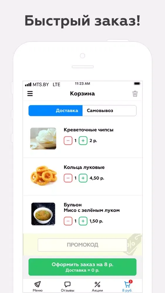 Asia Food | Минск应用截图